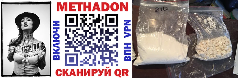 Метадон VHQ  наркошоп  Хотьково 