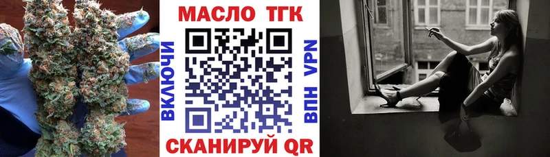 ТГК концентрат  гидра как войти  Хотьково  как найти  
